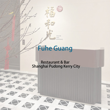 Fuhe Guang Restaurant