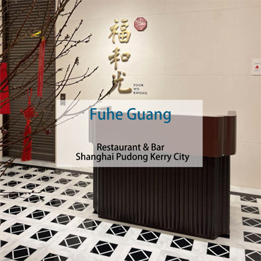 Fuhe Guang Restaurant