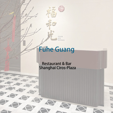 Fuhe Guang Restaurant